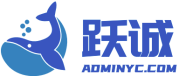 跃诚网络